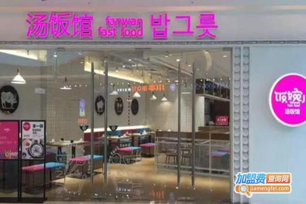 饭碗儿汤饭馆加盟