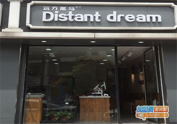 远方黑马奶茶加盟费