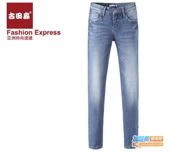 古田森牛仔裤