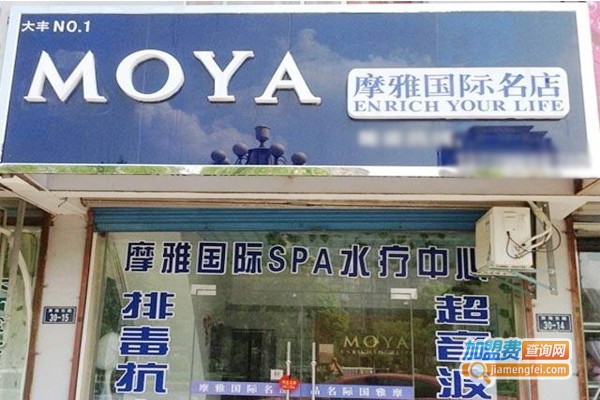 摩雅国际水疗加盟门店