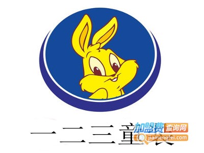 一二三童装加盟费