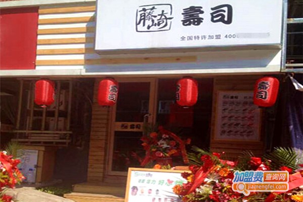 藤崎寿司店加盟