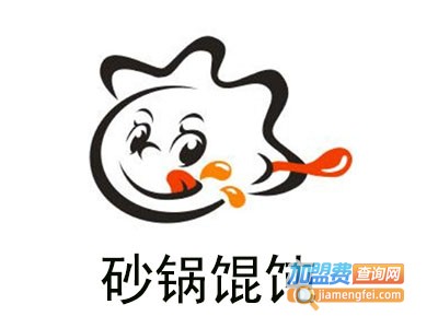 砂锅馄饨