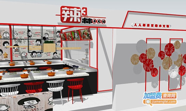 辣3串串小火锅加盟费