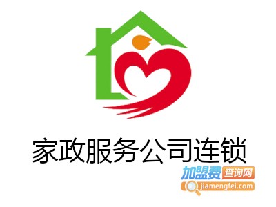 家政服务公司连锁