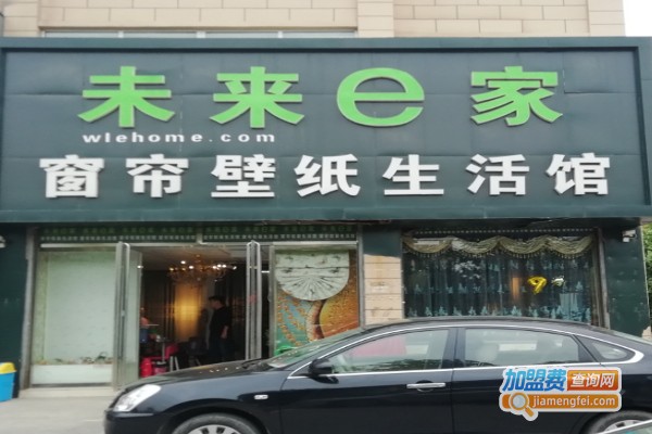 未来e家壁纸