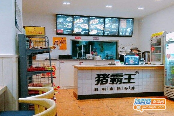 猪霸王米粉加盟费