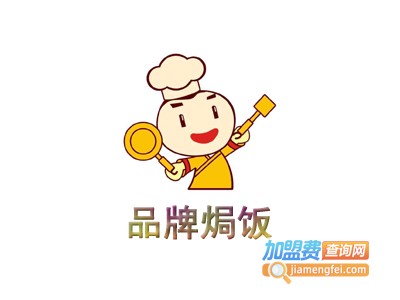 品牌焗饭加盟费