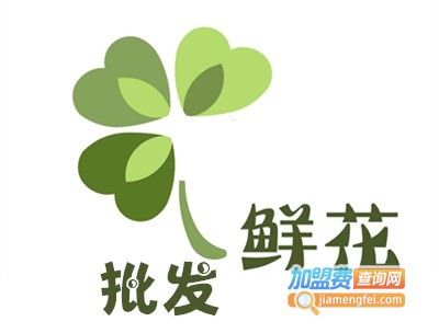 鲜花批发