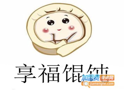享福馄饨