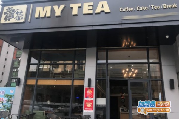 my tea奶茶加盟