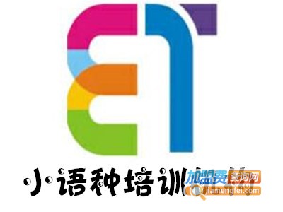 小语种培训机构