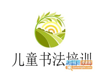 儿童书法培训