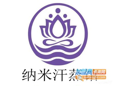 纳米汗蒸馆加盟