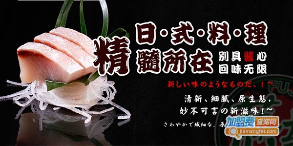 藤崎寿司店加盟