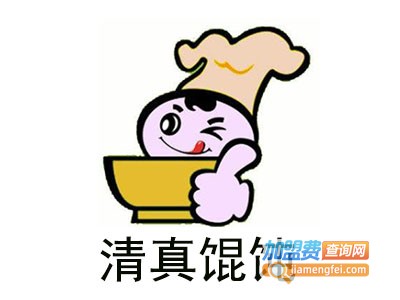 清真馄饨
