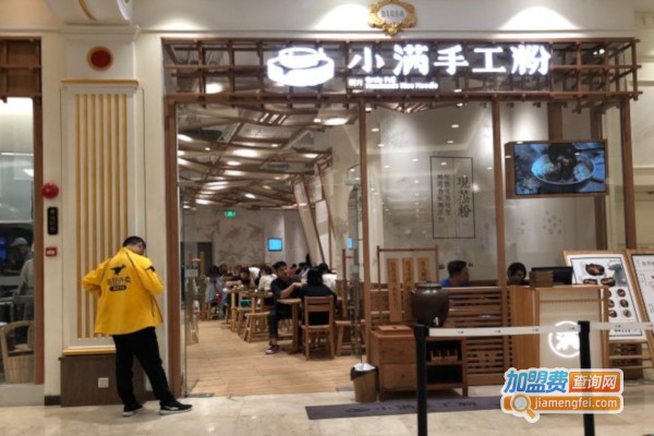 小满手工粉加盟