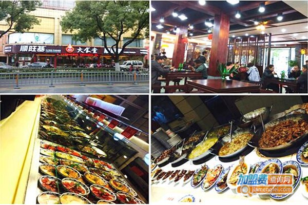 顺旺基快餐店