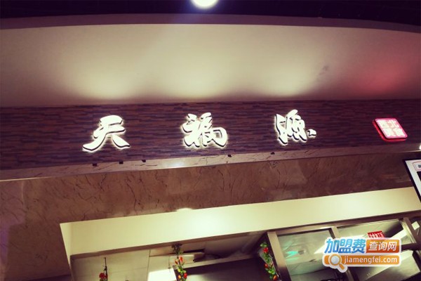 天福源凉皮加盟门店