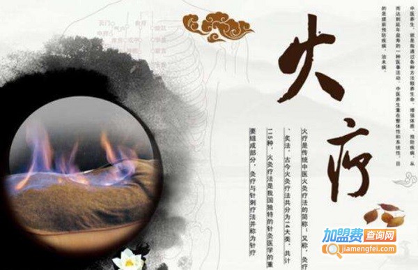 火疗店连锁加盟，加盟火疗店连锁快乐赚钱生意好！