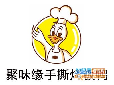 聚味缘手撕烤板鸭