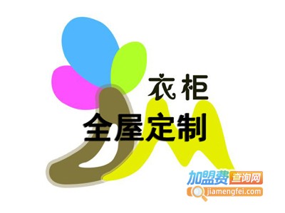 全屋定制衣柜