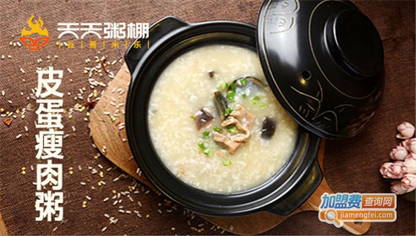 天天粥棚加盟店