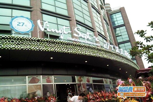 27度法式甜品加盟费