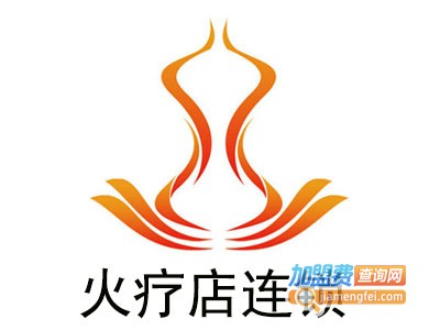 火疗店连锁