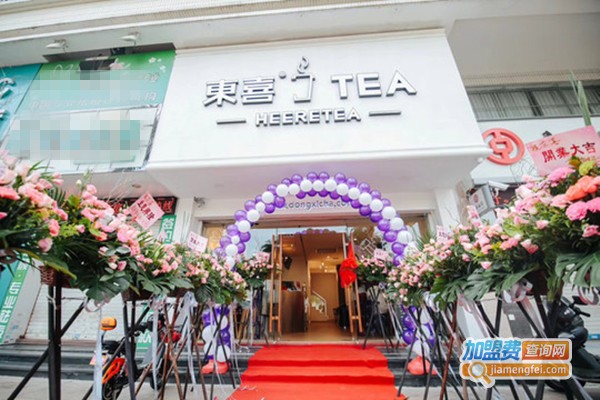 东喜茶加盟费
