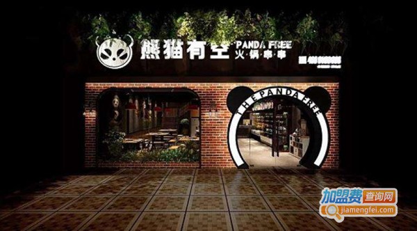 熊猫有空火锅串串