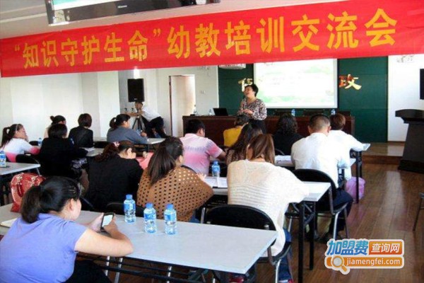 幼教培训加盟费