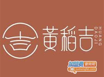 黄稻吉老长沙臭豆腐加盟费