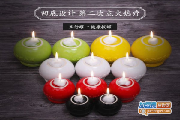 五行能量减肥加盟费