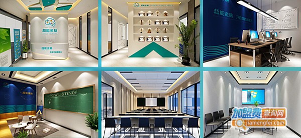 超能金脑快速记忆加盟费