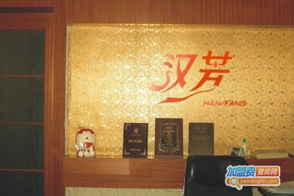 汉方美容院加盟费