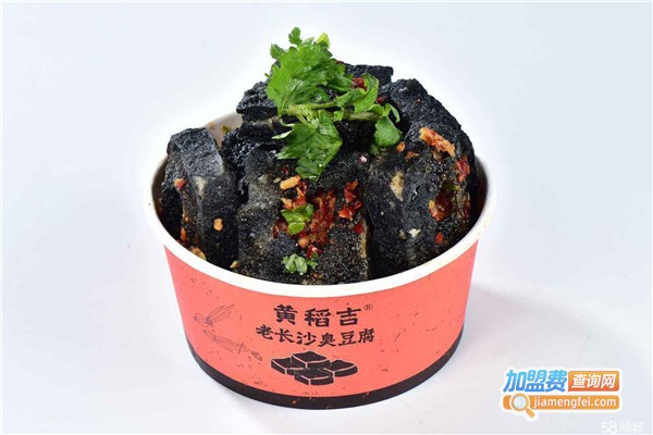 黄稻吉老长沙臭豆腐加盟费