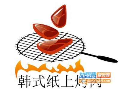 韩式纸上烤肉