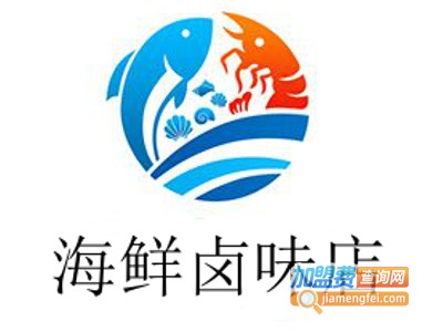 海鲜卤味店