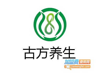 古方养生加盟费