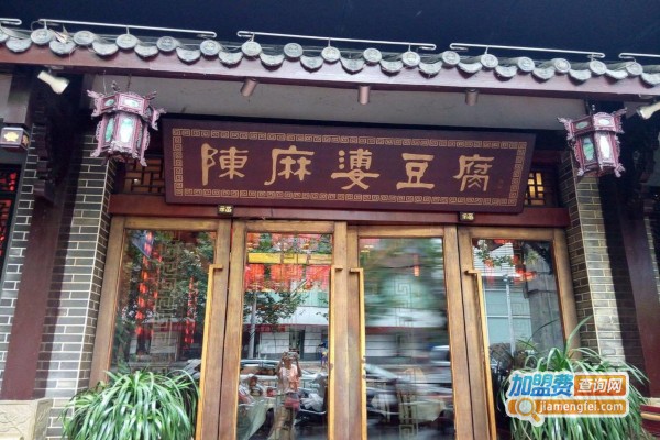 陈麻婆豆腐加盟费