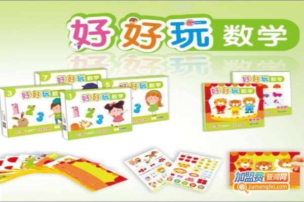 幼儿数学教育加盟