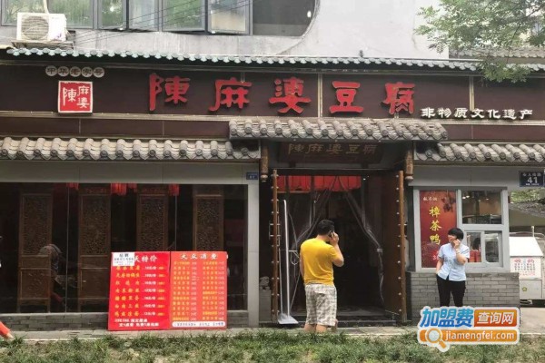 陈麻婆豆腐加盟费