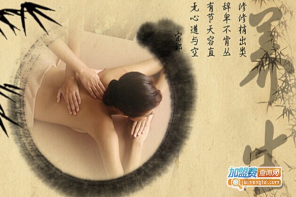 藏源养生加盟店