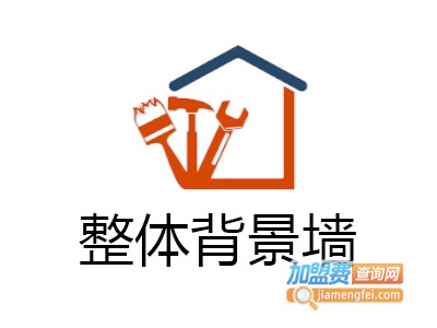 整体背景墙加盟费