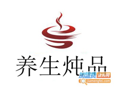 养生炖品