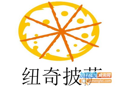 纽奇披萨加盟费