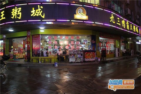 九三鸭霸王粥城加盟费