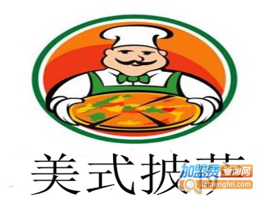 美式披萨加盟费