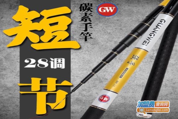 光威钓具加盟费